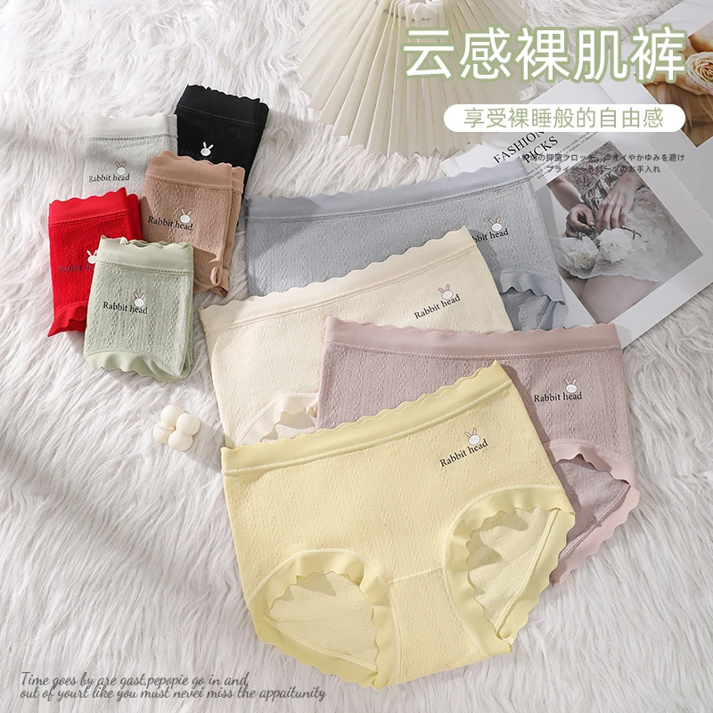 【4条装】大码内裤女士裸感无痕提花80-280斤胖MM舒适透气三角裤