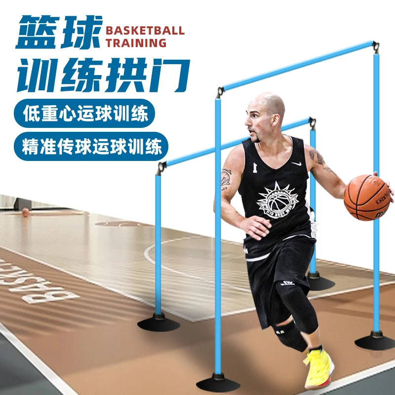 篮球训练拱门多功能标志杆绕杆障碍杆教具足球篮球训练辅助器材