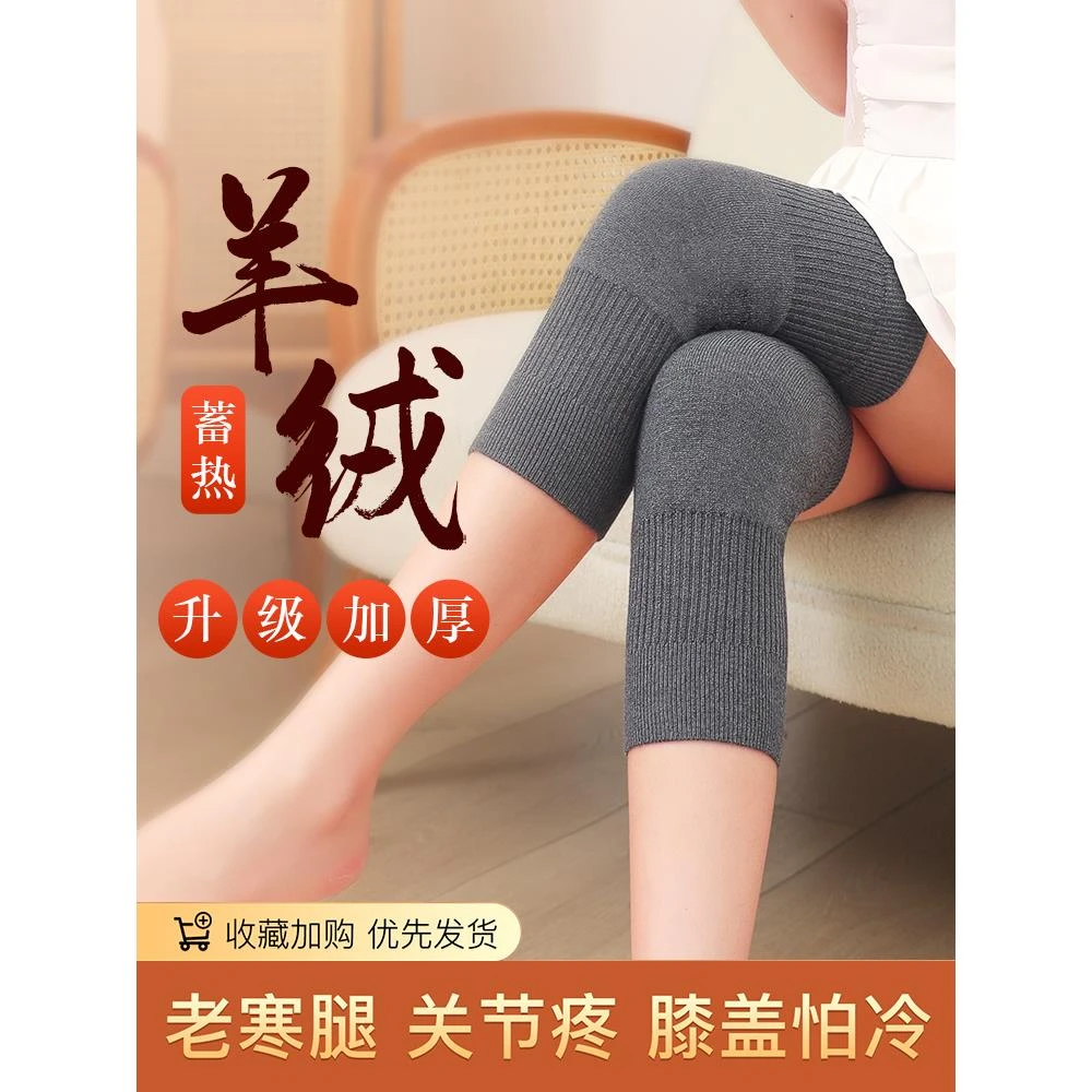 羊绒护膝盖保暖老寒腿男女士关节老年人加绒加厚秋冬季防寒护腿套