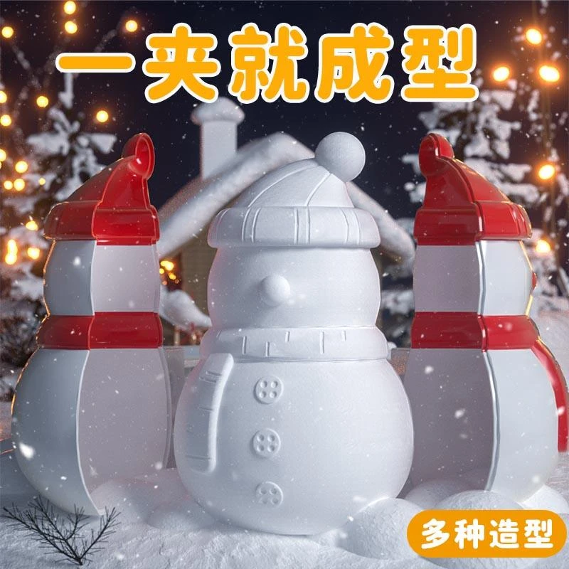 儿童雪球夹玩具小鸭子夹雪球神器玩雪工具打雪仗装备堆雪人堆雪球