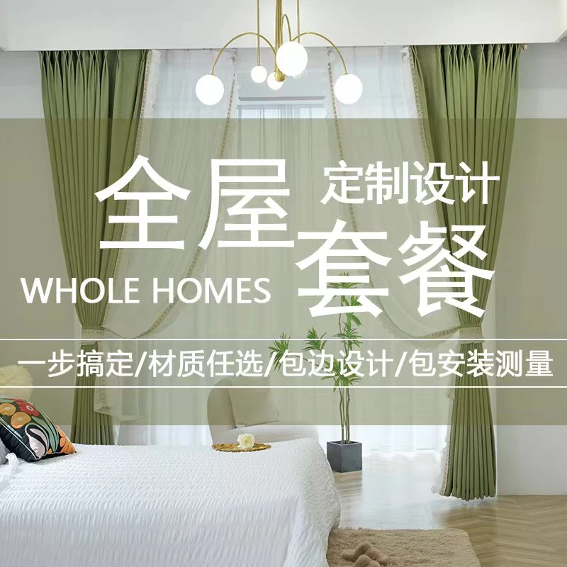 窗帘意向金，拍下免费发样品，意向金包退，送全屋轨道，退回有运费险