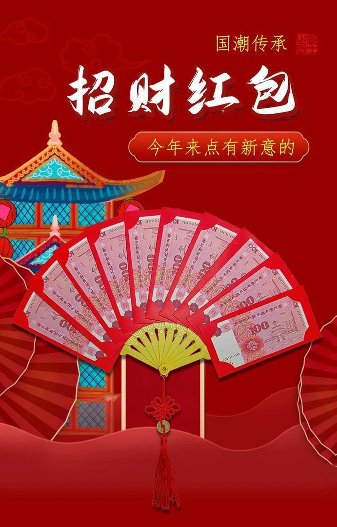 2024新品爆款龙年新年过年折叠红包拜年压岁扇形红包国潮折扇