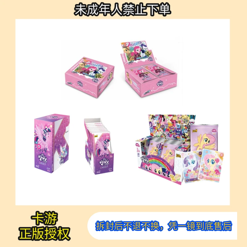 卡游（羊了个羊）小马宝莉趣影2潮玩盲盒默认代拆收藏卡