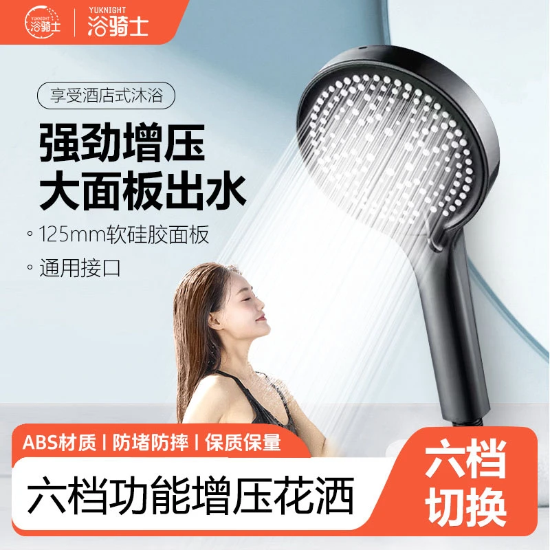 大面板增压花洒淋浴喷头大出水量六档可调节家用洗澡卫生间莲蓬头