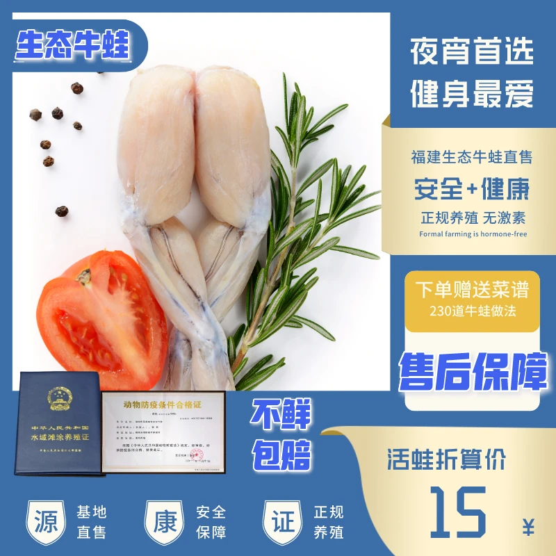 【3斤肉】源生态牛蛙基地现杀直售鲜嫩无冰鲜活田鸡高蛋白低脂肪