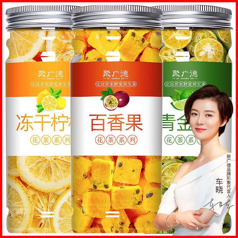 水果茶金桔柠檬百香果茶花茶茶包蜂蜜冻干柠檬片果干泡水喝的东西