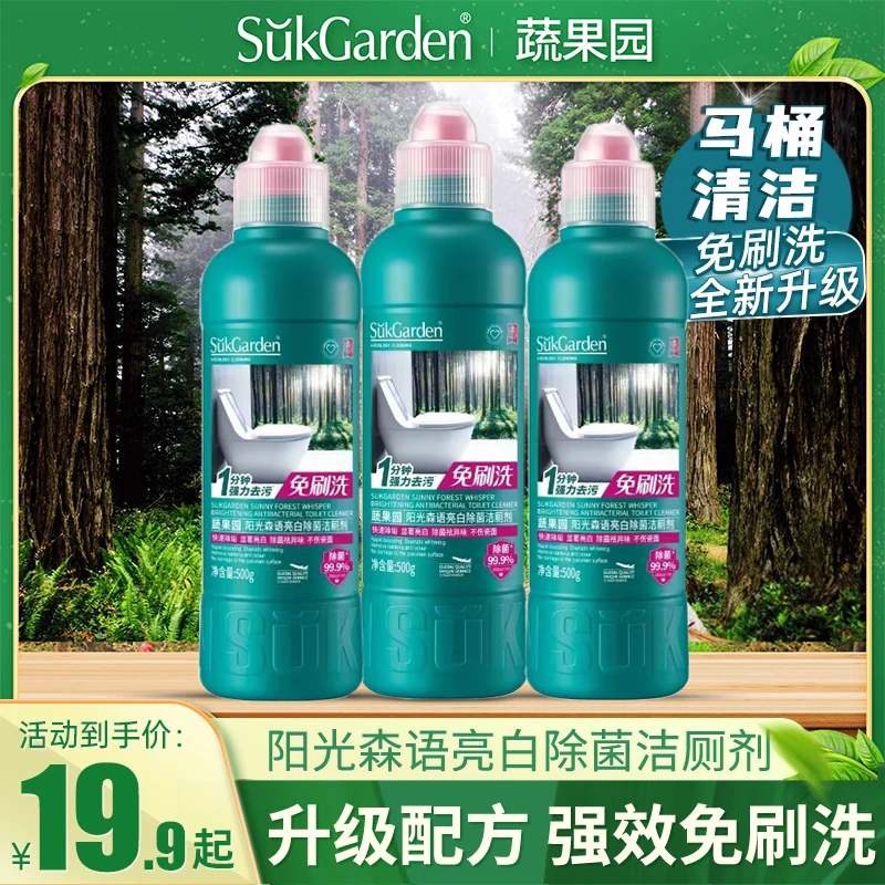 【免刷洗洁厕灵】蔬果园亮白洁厕剂除臭抑菌家用马桶多效去污去渍