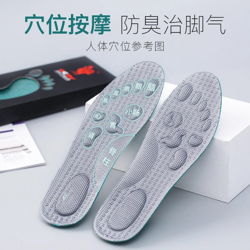 青色羊公鸡防臭透气舒适鞋垫（赠品）两款随机发透气舒适