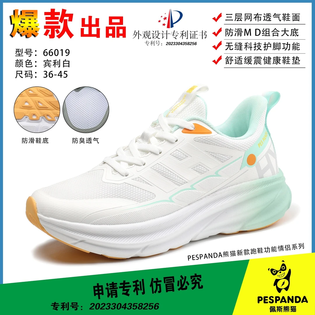 青色羊新款运动休闲鞋马拉松网面跑鞋透气轻便跑步鞋66019
