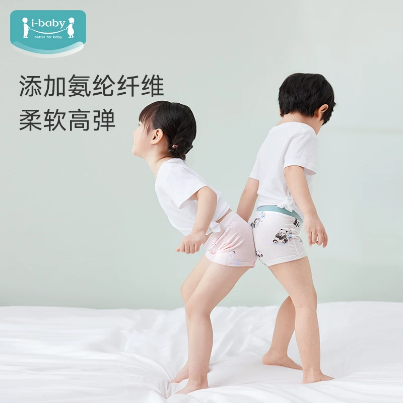 【双12好物】ibaby/英伦宝贝3条装 男女童平角内裤四角裤a类抑菌