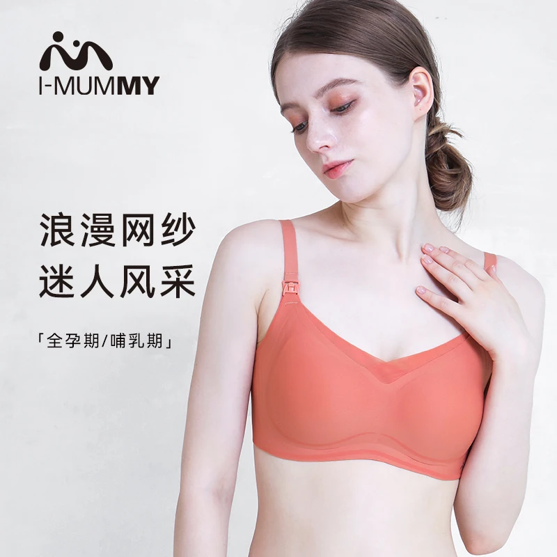 imummy「面膜杯」反重力哺乳文胸（网纱款）透气舒适2条装