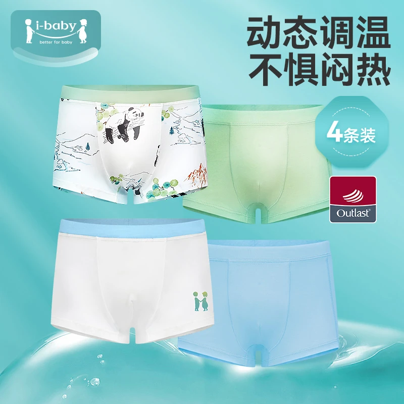 【四季可穿】ibaby四角儿童内裤平角内裤透气抗菌男女薄款4条装四季