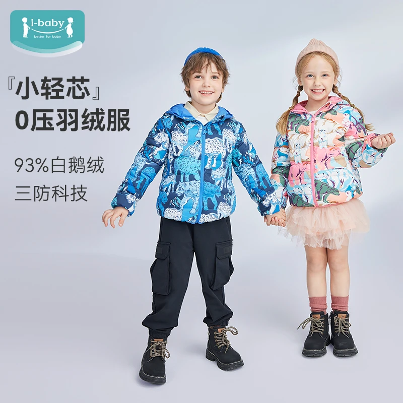 ibaby/英伦宝贝云感儿童羽绒服秋季冬季保暖防风时尚户外连帽鹅绒