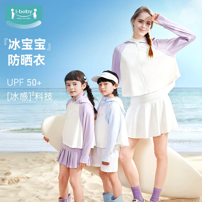 ibaby/英伦宝贝儿童凉感防晒衣拼接斗篷外套夏季户外轻薄透气薄款