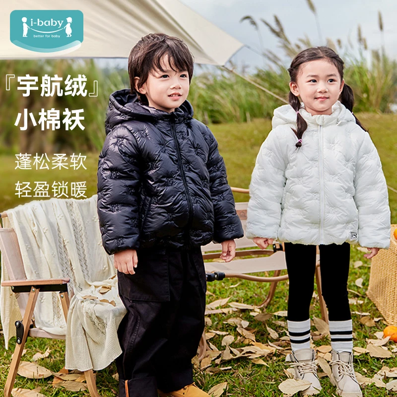 ibaby/英伦宝贝秋冬新品儿童恒温宇航棉绸感连帽小棉袄
