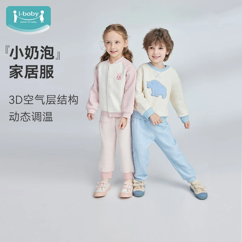 ibaby/英伦宝贝儿童小奶泡恒温空气层圆领开襟套装家居服