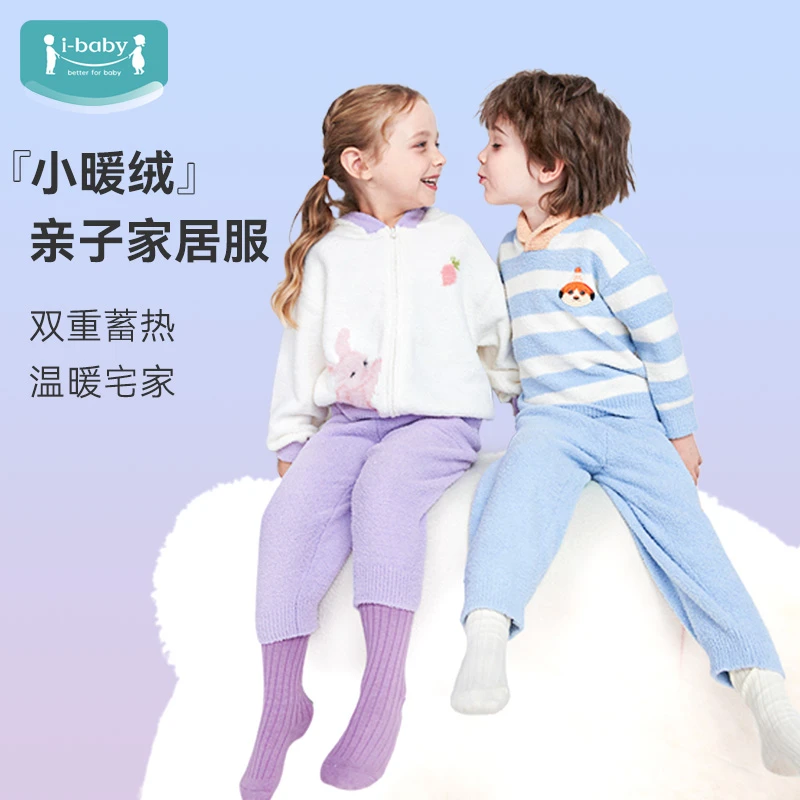 ibaby/英伦宝贝儿童半边绒家居服套装秋冬