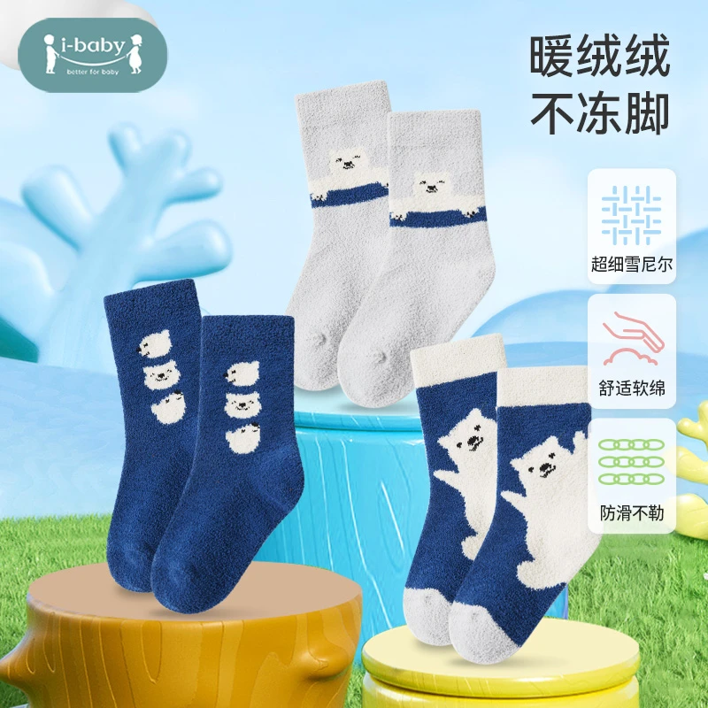 i-baby暖绒绒中筒袜组合装一体成型冬季保暖儿童袜宝宝袜子长筒