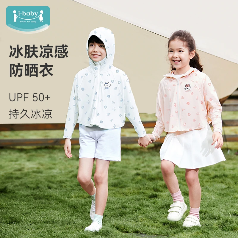 【防晒衣】ibaby儿童冰感防晒衣斗篷夏季薄宝宝防晒衣轻薄