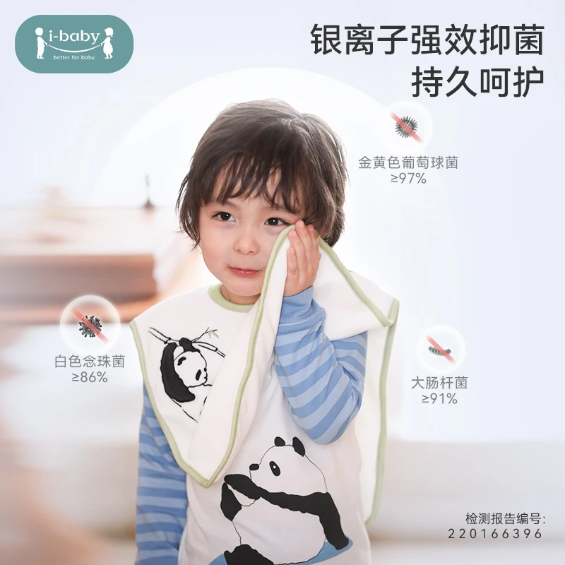 【儿童洗浴巾】ibaby银离子抗菌防螨擦手巾大方巾洗漱巾口水巾