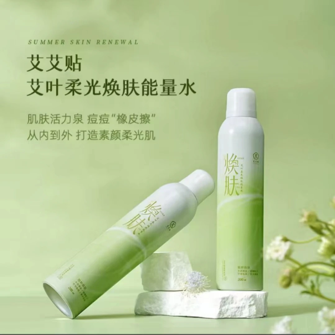 艾艾贴艾叶柔光焕肤能量水艾草纯露柔肤温和保湿清爽持久便携喷雾