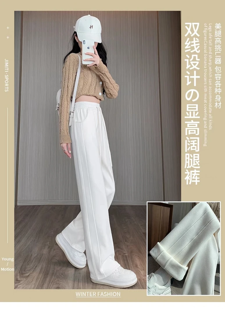 HZJ2023新款垂感加绒阔腿裤高腰垂感直筒裤休闲百搭美腿拖地裤