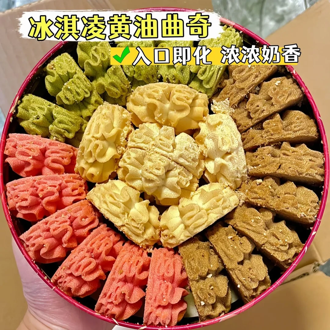 网红珍妮饼干曲奇休闲零食整箱学生宿舍办公室独立包装糕点下午茶