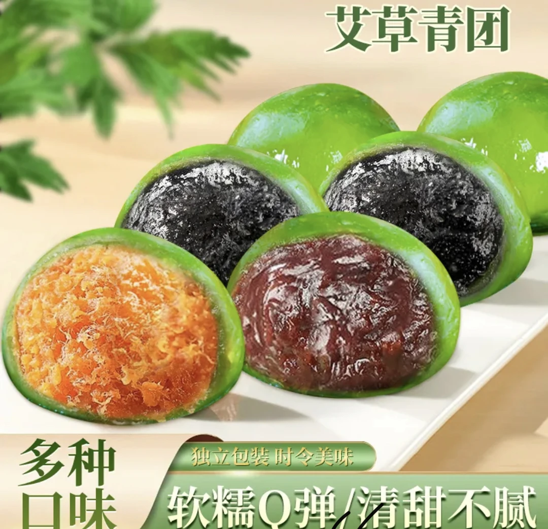 青汁糕团子传统手工糕点特产网红蛋黄肉松红豆糯米糍雪媚娘清明果