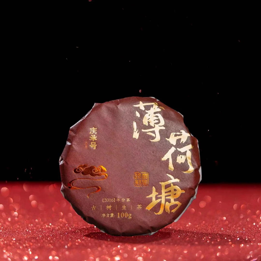 2016年薄荷塘头春头采古树纯料生茶饼茶100g/饼（带茶样）