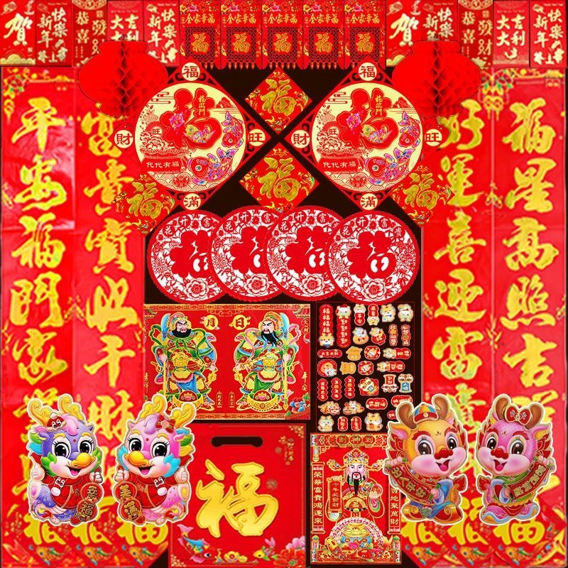2024年对联龙年新款年画对联春联家用福字门贴全套对联套装大礼包