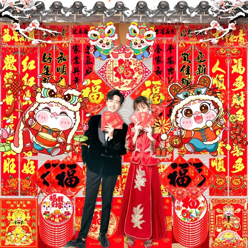 2024龙年对联春节新款新年过年大门装饰高档福字春联装饰门贴门神
