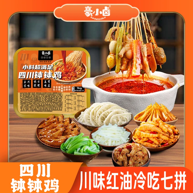 【地道川味】脆爽冷吃钵钵鸡1kg.豪小卤