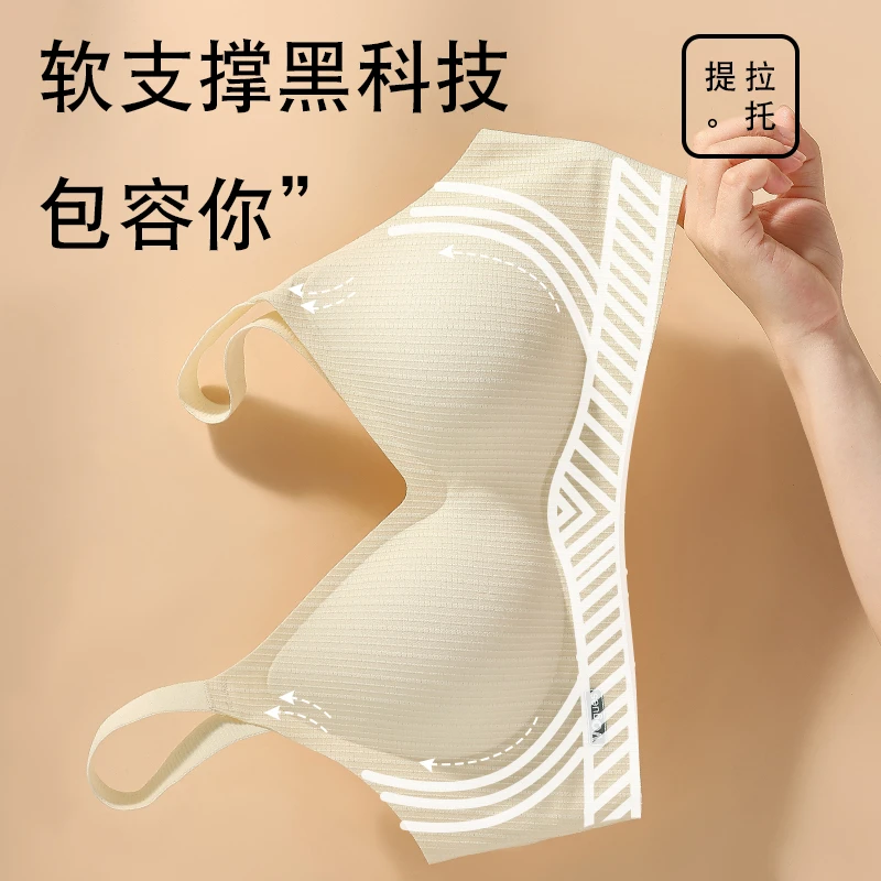 芳丝婷舒适无痕聚拢型小胸显大无钢圈女士内衣