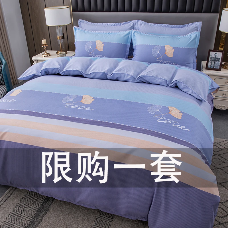 四季款四件套简约柔软亲肤斜纹磨毛床单被套单人学生宿舍床上用品
