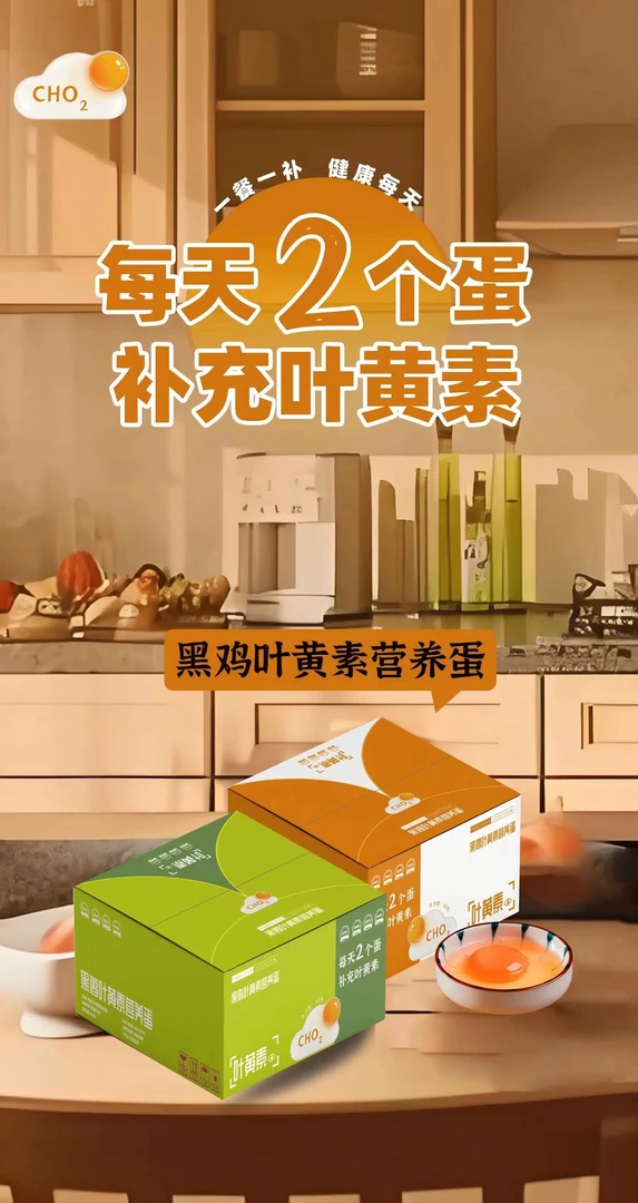 【磊哥推荐】叶黄素鸡蛋 50个 一箱 可生吃
