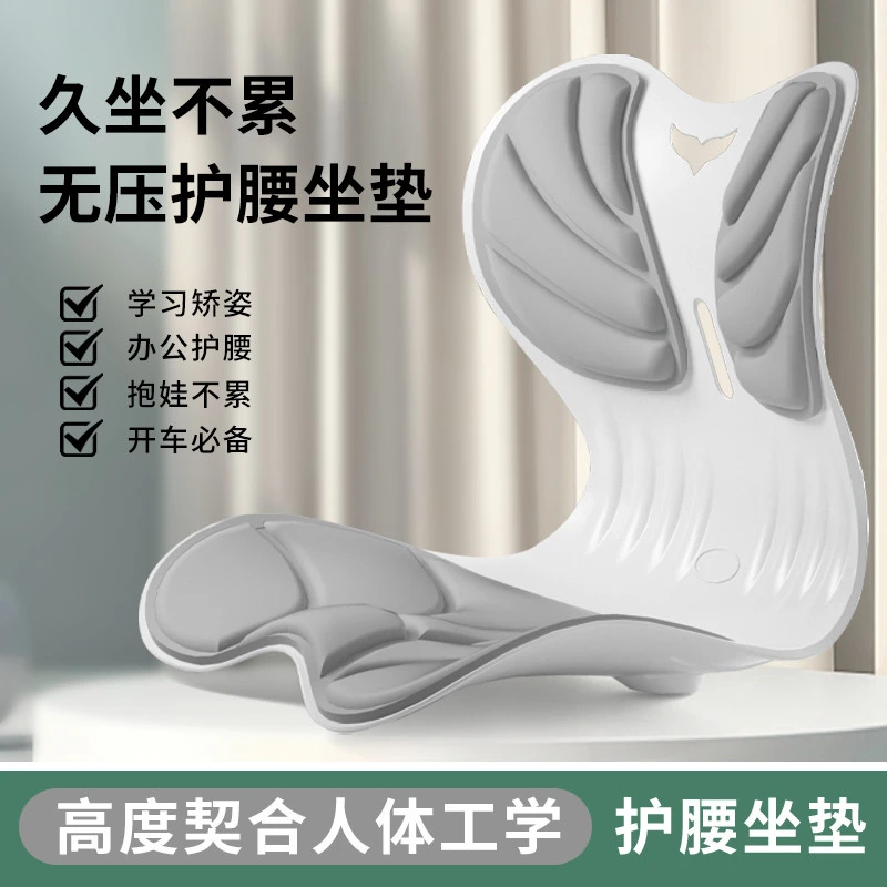 护腰坐垫腰靠垫久坐不累护腰座椅坐姿矫正坐垫靠背上班族学生垫子