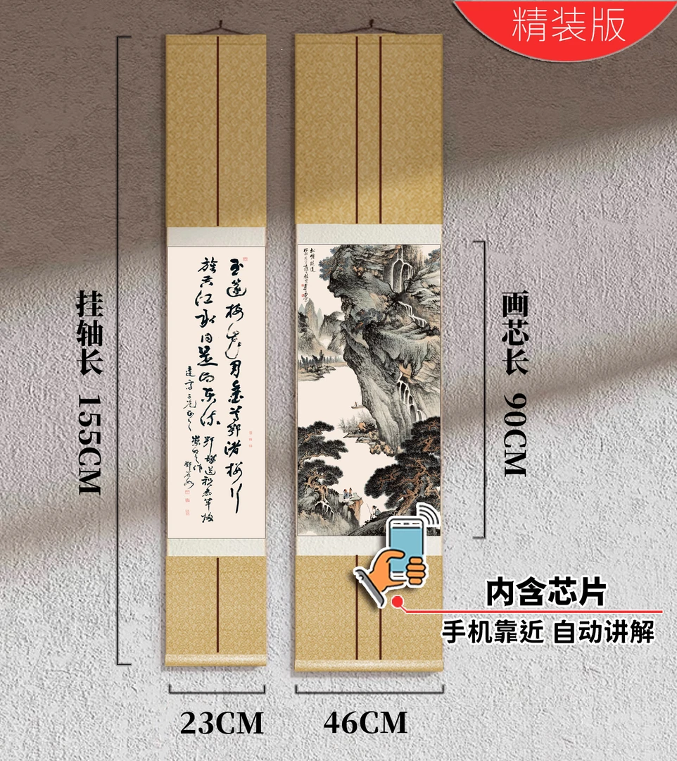 双联画《松崖问道》玄关装饰卷轴挂沙发客厅办公室茶室国字画联复刻