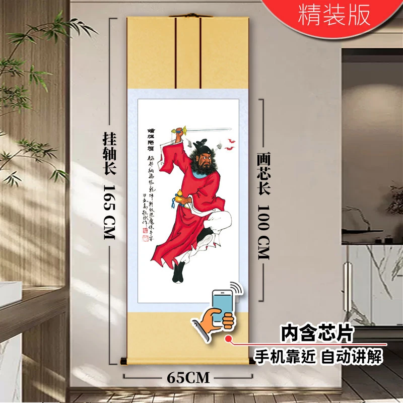 【优选爆款】《钟馗赐福》挂沙发玄关客厅背景墙山水字国画挂画