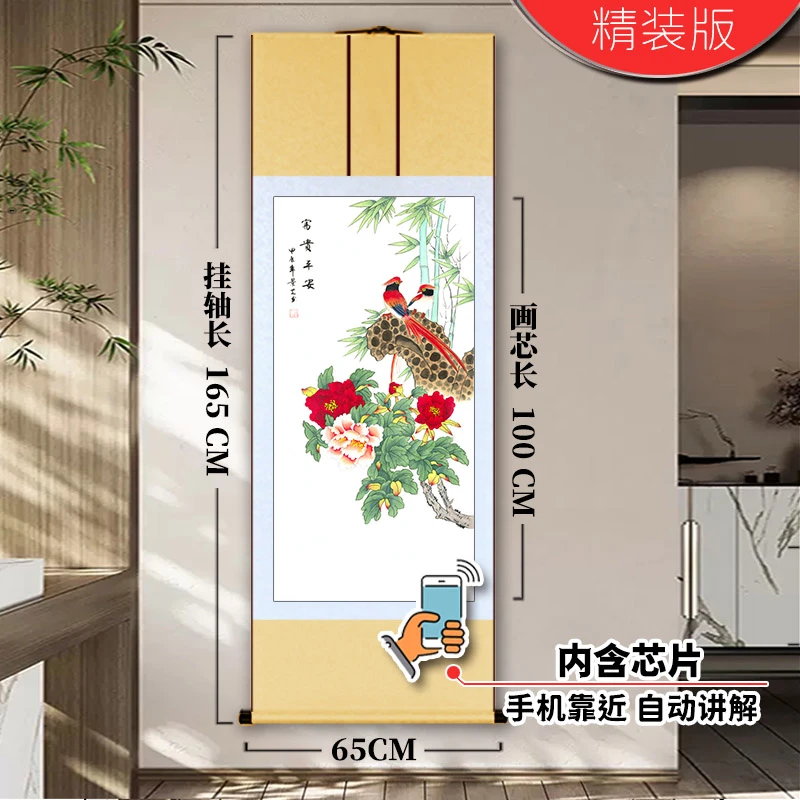 【星选】《富贵平安》玄关装饰画卷轴挂客厅办公室字画沙发背景装饰画