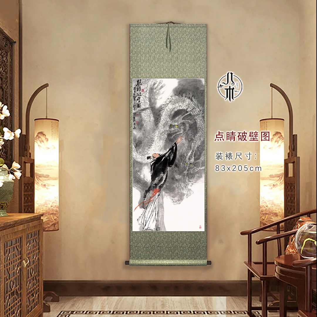《点睛破壁图》玄关装饰卷轴挂沙发背景客厅办公室茶室复刻|国字画