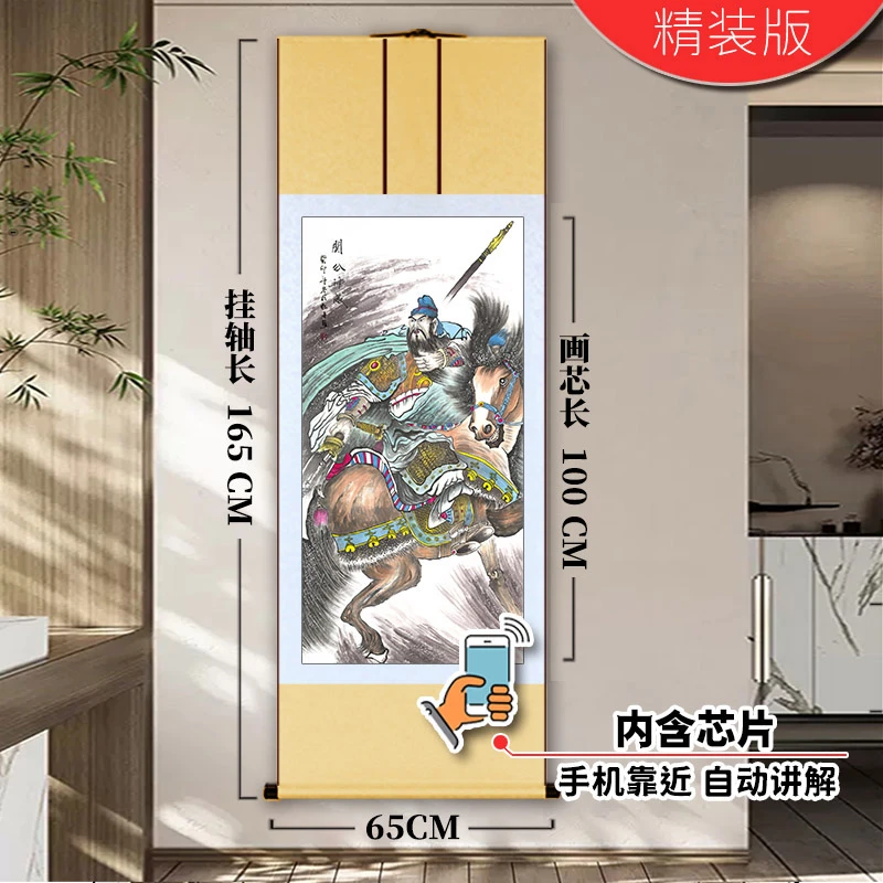 【星选】《关公神威》玄关装饰画卷轴挂客厅办公室字画沙发背景装饰画