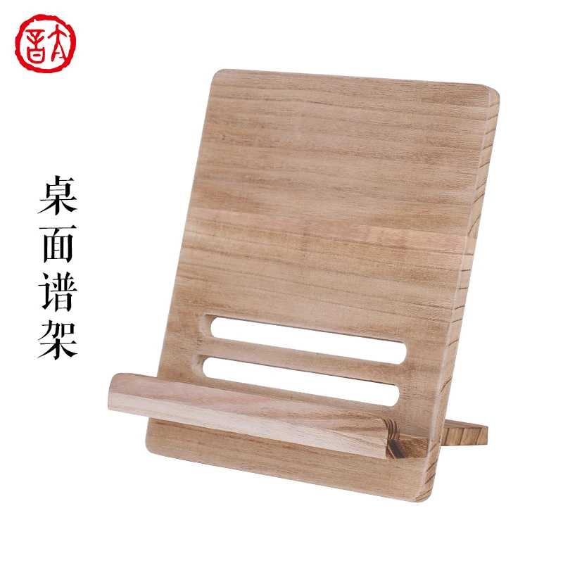 太音琴社丨桌面谱架乐谱架便携式原木色带木纹古琴谱架