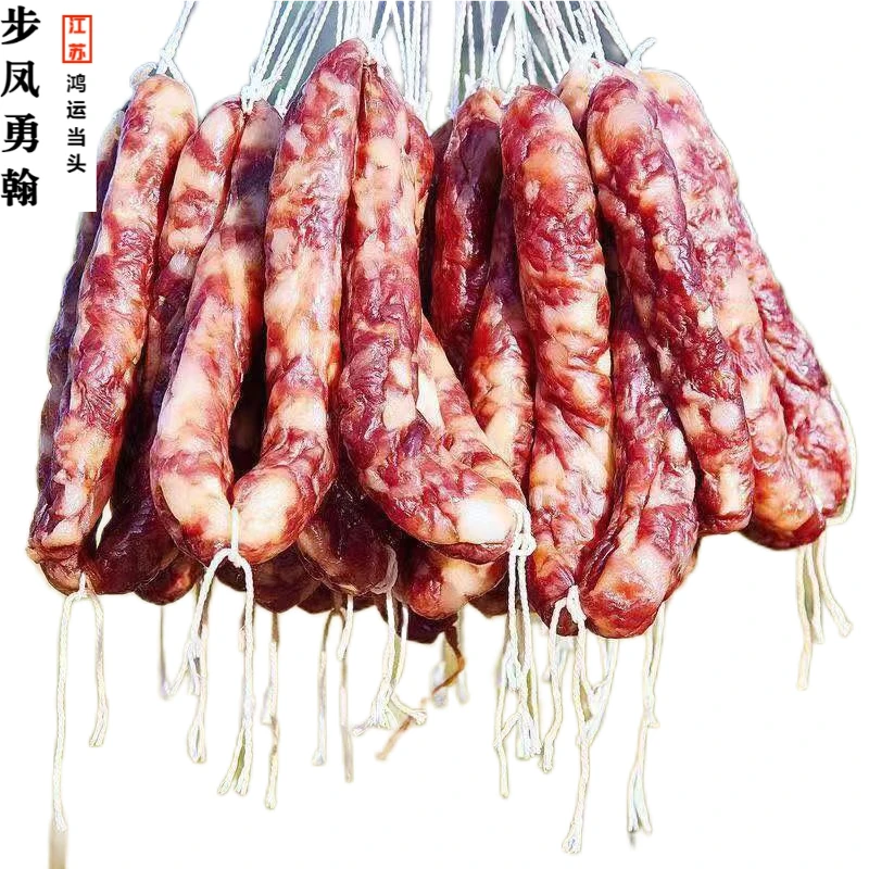 勇翰盐城步凤农家特产天然猪肠衣制作自然风干原味五香味香肠