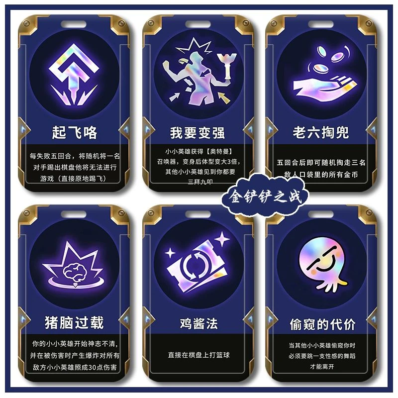 云顶之弈金铲铲之战卡套学生校园卡饭卡公交地铁卡校牌证件套滑盖