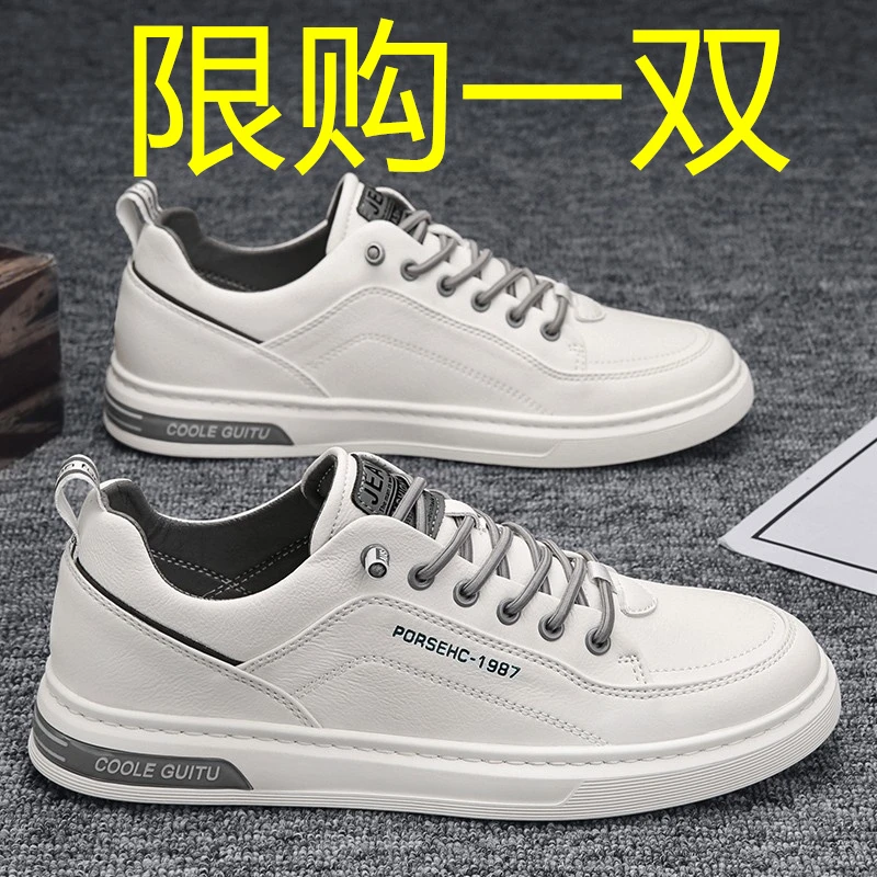 新款休闲男皮鞋夏季男鞋2023秋季百搭白色板鞋子潮鞋网红潮流软底