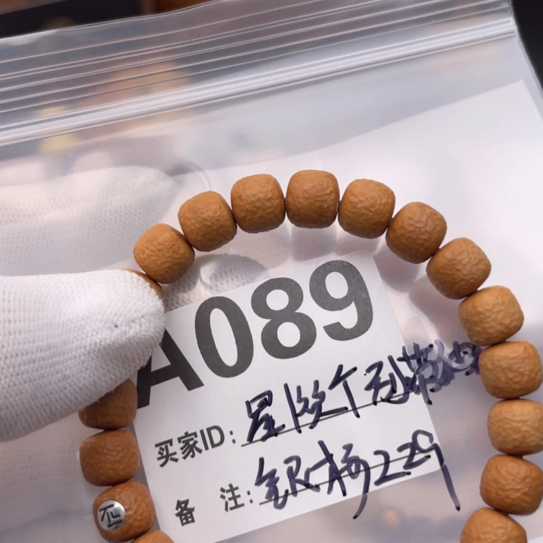 【闪购商品】猴头核桃吊坠