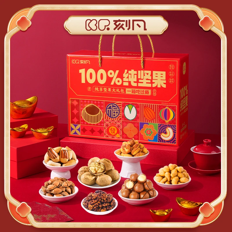 【纯纯坚果】纯坚果礼盒混合坚果夏威夷果年货礼盒送礼佳品团购