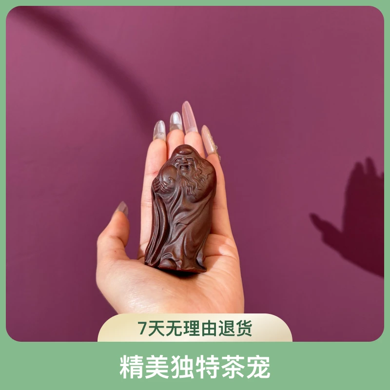 【YH】宜兴原矿紫砂手工茶宠摆件寿星公 茶桌饰品