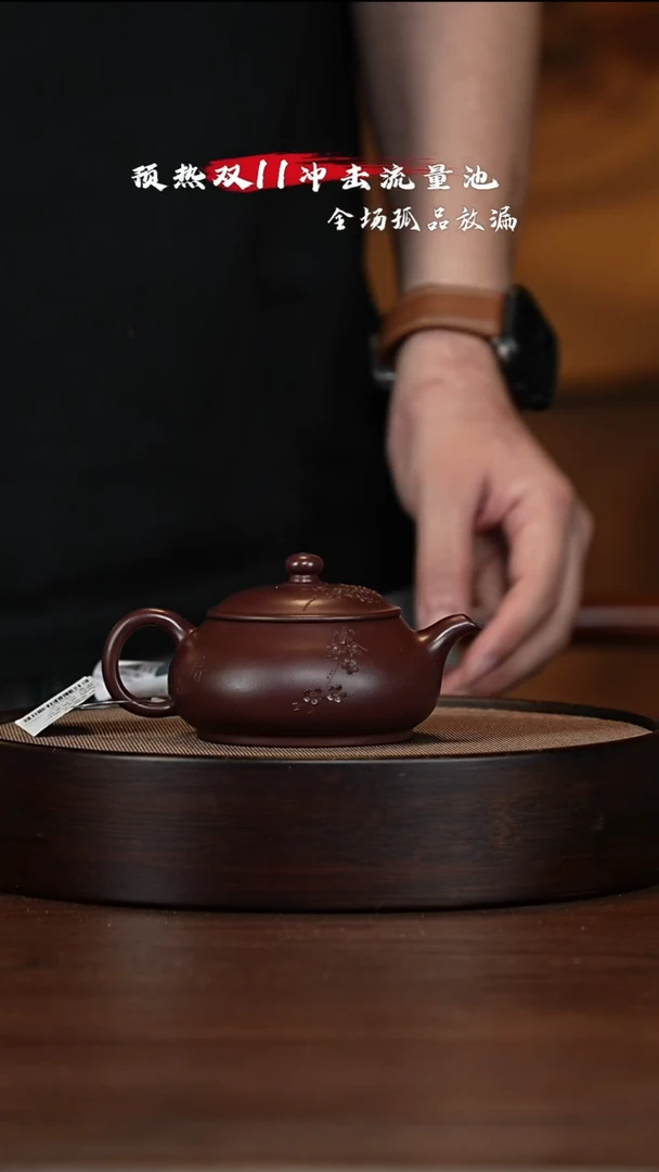 【闪购商品】紫砂茶壶【林风】宜兴紫砂壶h012456