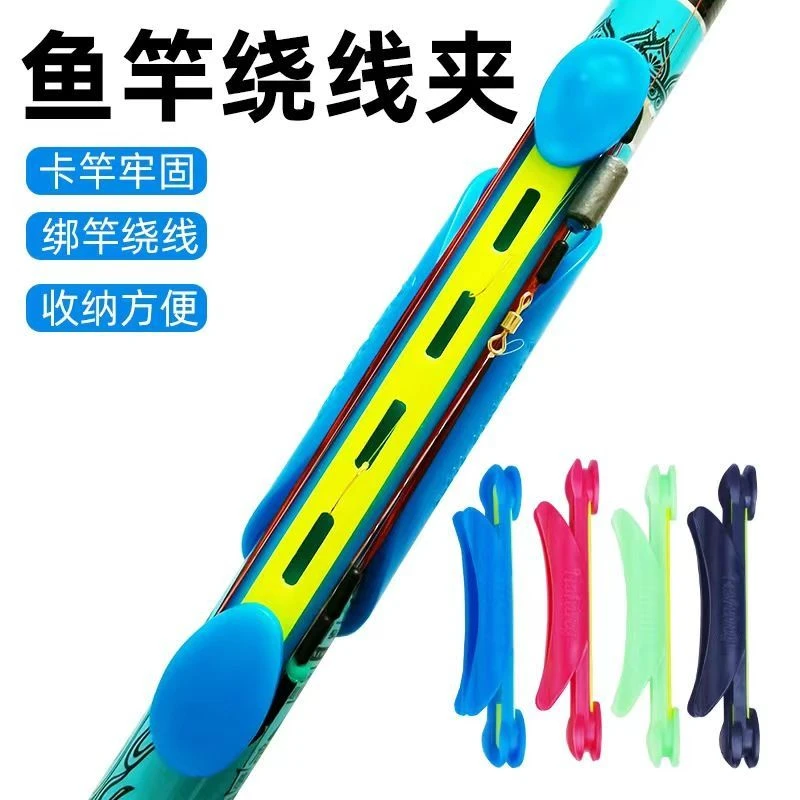 鱼线板台钓鱼竿手竿快速收线卡缠线绕线夹钓鱼用品渔具配件